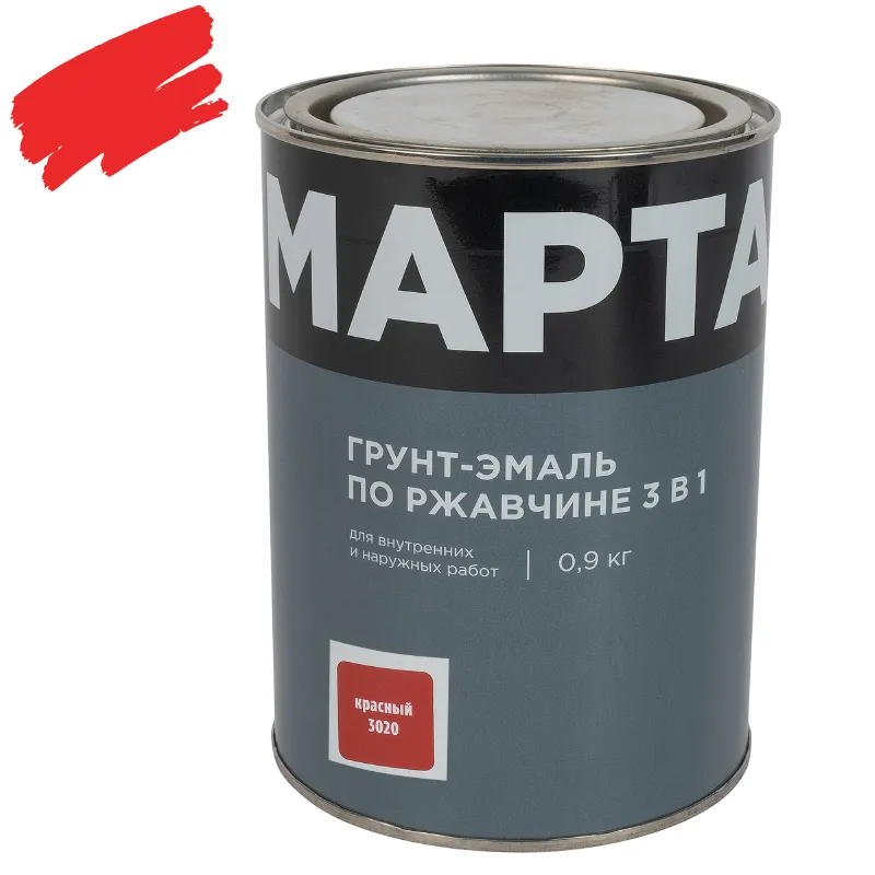Грунт-эмаль по ржавчине 3в1 Марта красная (RAL 3020) глянцевая 0,9кг