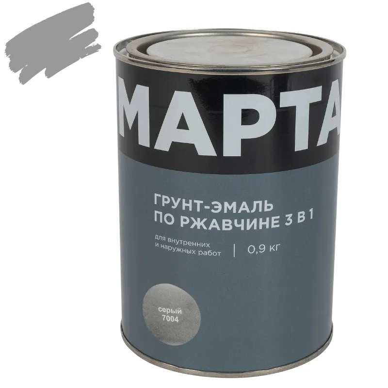 Грунт-эмаль по ржавчине 3в1 Марта серая (RAL 7004) глянцевая 0,9кг