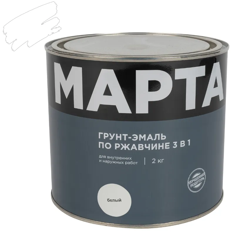 Грунт-эмаль по ржавчине 3в1 Марта белая глянцевая 2кг