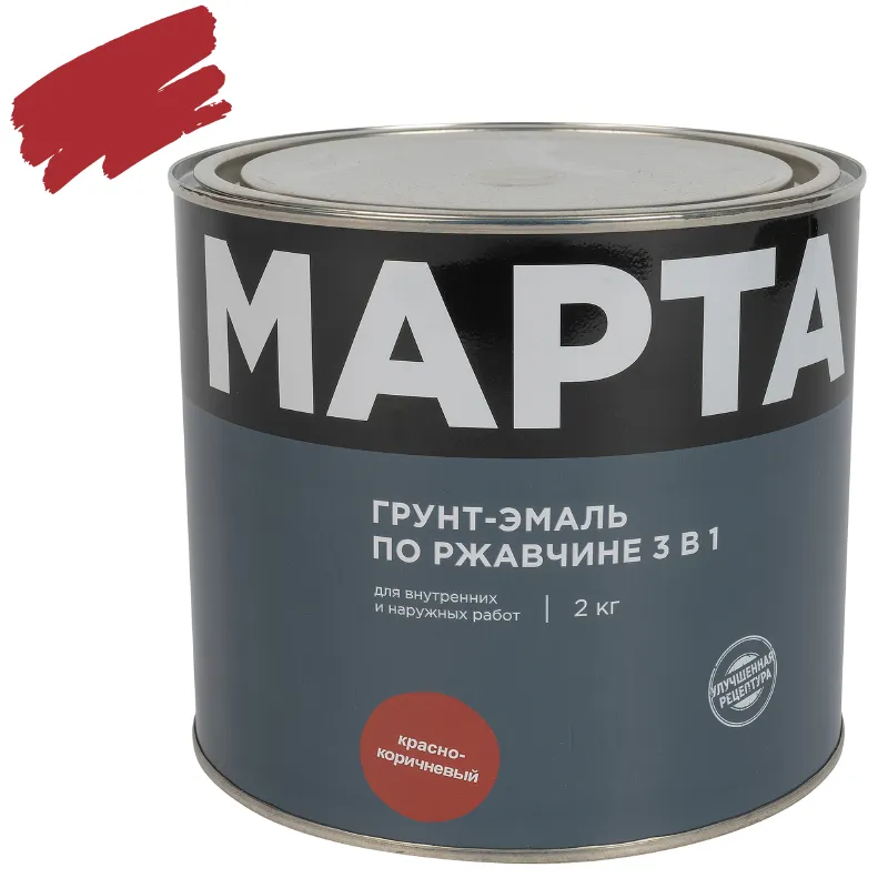Грунт-эмаль по ржавчине 3в1 Марта красно-коричневая глянцевая 2кг