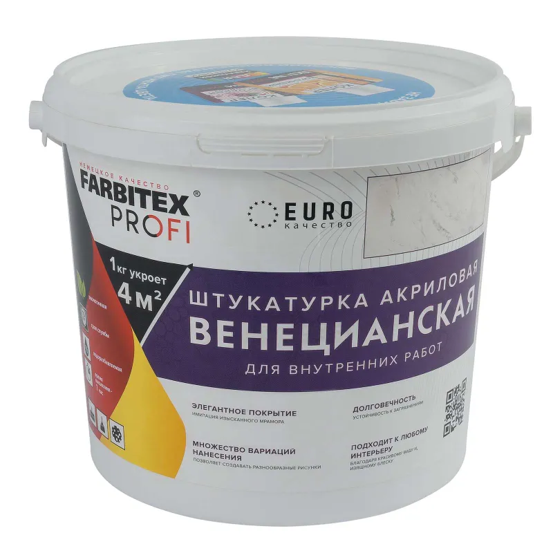 Штукатурка декоративная FARBITEX PROFI венецианская матовая 7 кг