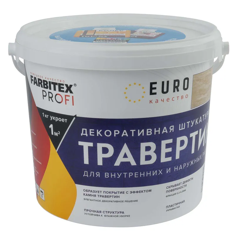 Штукатурка декоративная FARBITEX PROFI травертин матовая 7 кг