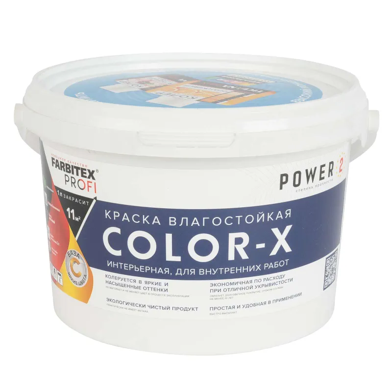 Краска интерьерная моющаяся Color-X матовая (база С) 2л Farbitex