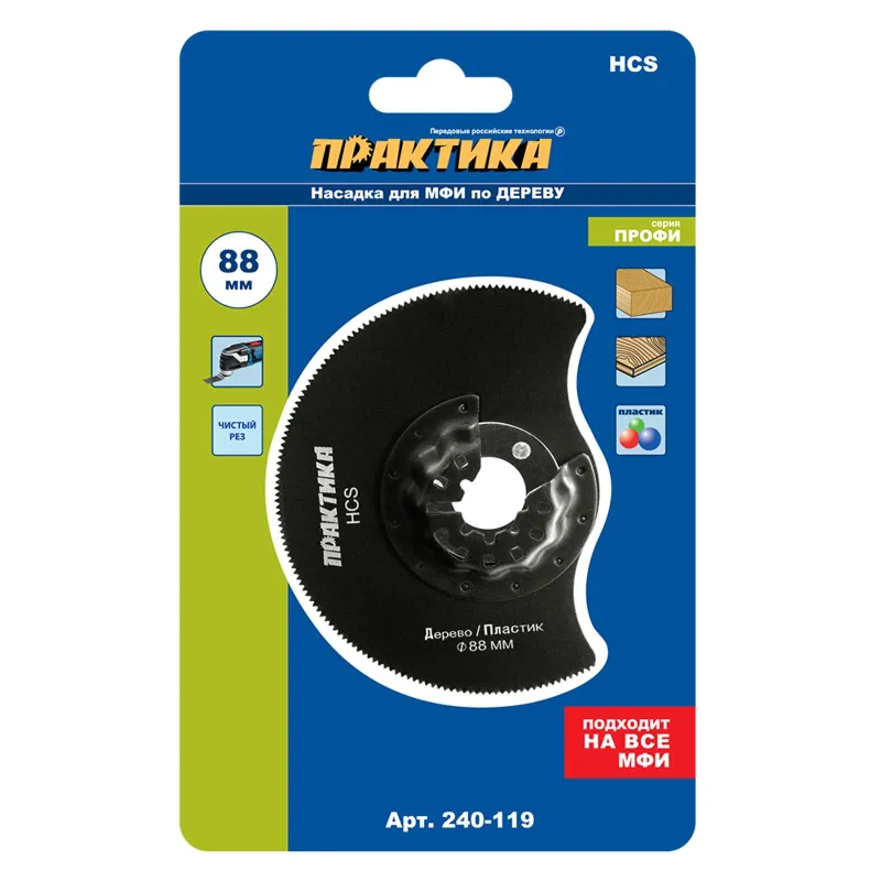 Полотно пильное универсальное для МФУ Практика 88 мм