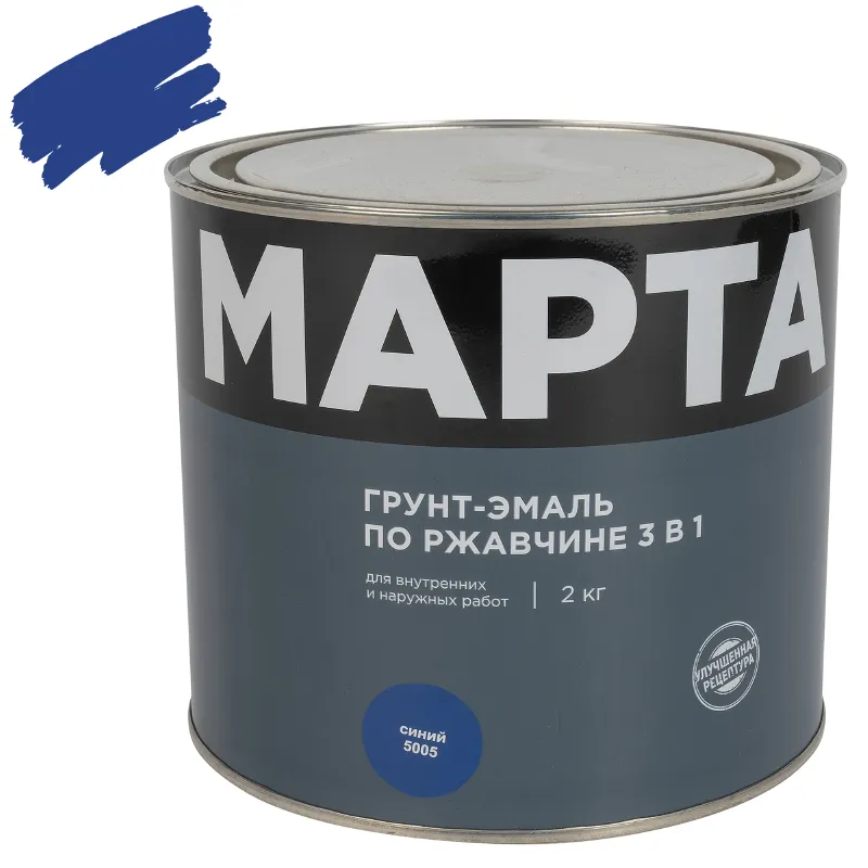Грунт-эмаль по ржавчине 3в1 Марта синяя (RAL 5005) глянцевая 2кг