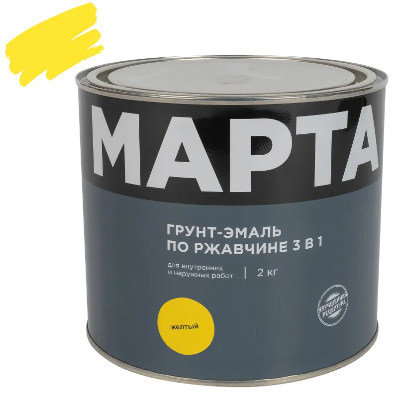 Грунт-эмаль по ржавчине 3в1 Марта желтая глянцевая 2кг