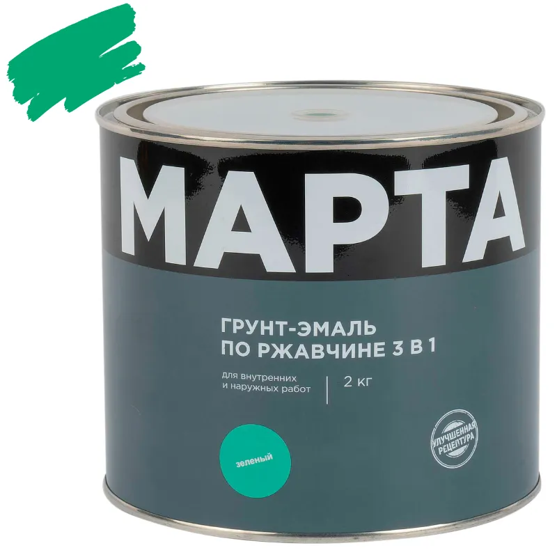 Грунт-эмаль по ржавчине 3в1 Марта зеленая глянцевая 2кг