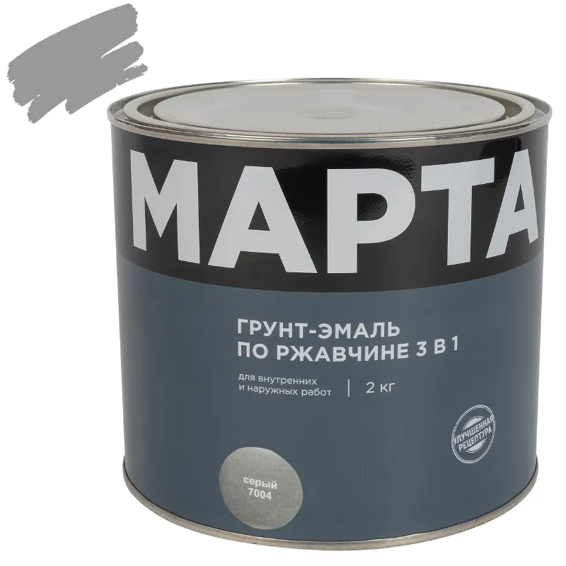 Грунт-эмаль по ржавчине 3в1 Марта серая (RAL 7004) глянцевая 2кг