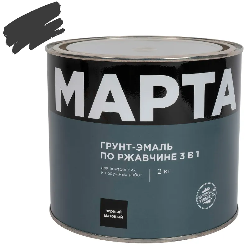Грунт-эмаль по ржавчине 3в1 Марта черная матовая 2кг