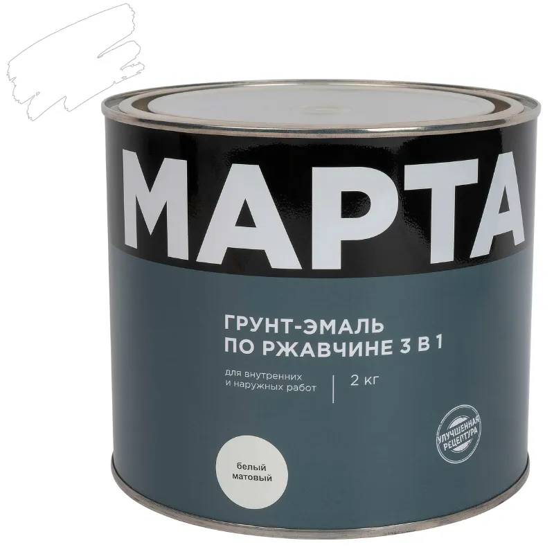 Грунт-эмаль по ржавчине 3в1 Марта белая матовая 2кг