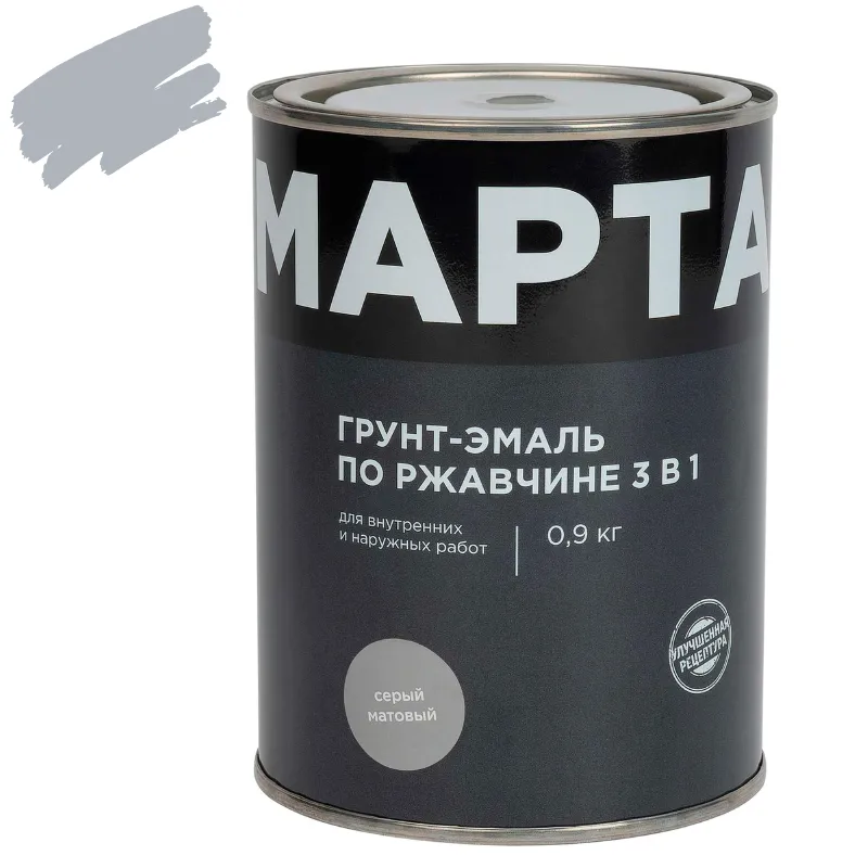 Грунт-эмаль по ржавчине 3в1 Марта серая матовая 0,9кг