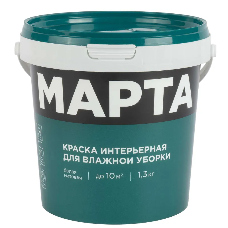 Краска интерьерная влажная уборка Марта матовая 1,3кг