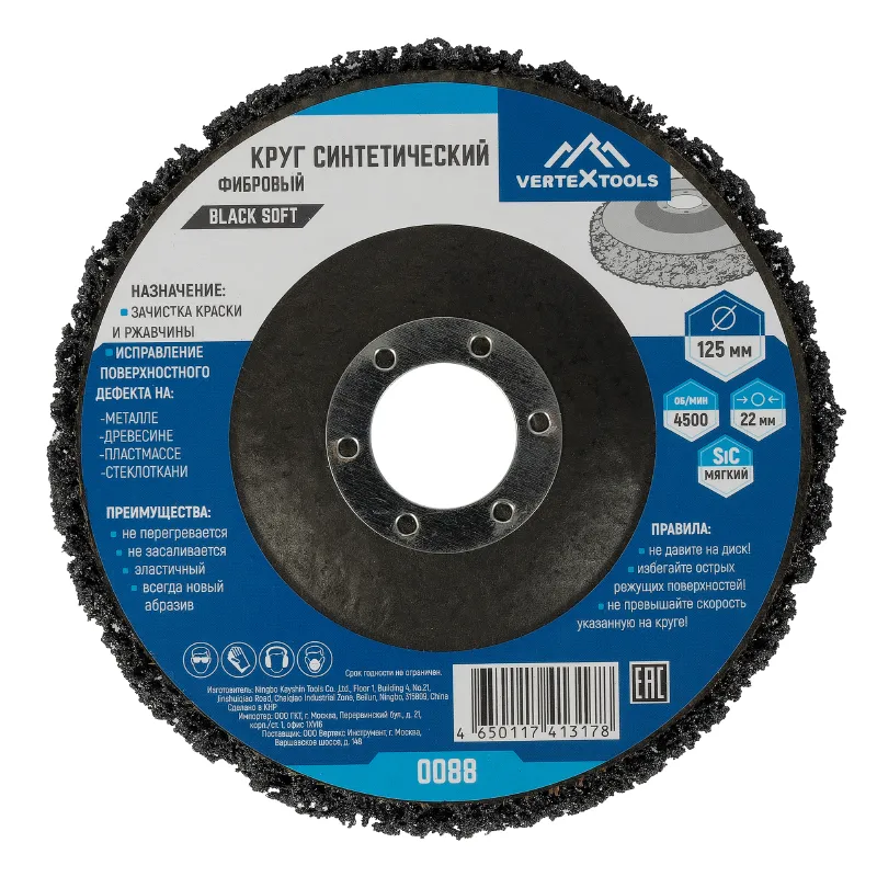 Круг коралловый для шлифования черный 125 мм Vertextools