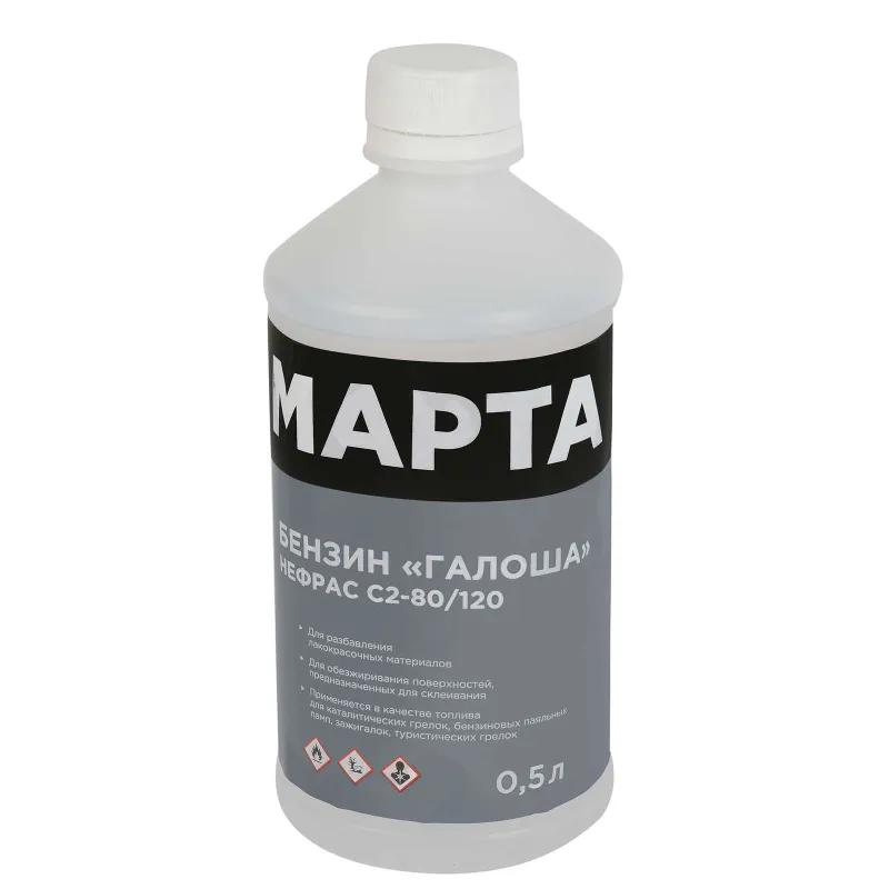 Бензин "Галоша" 0,5 л МАРТА ТУ