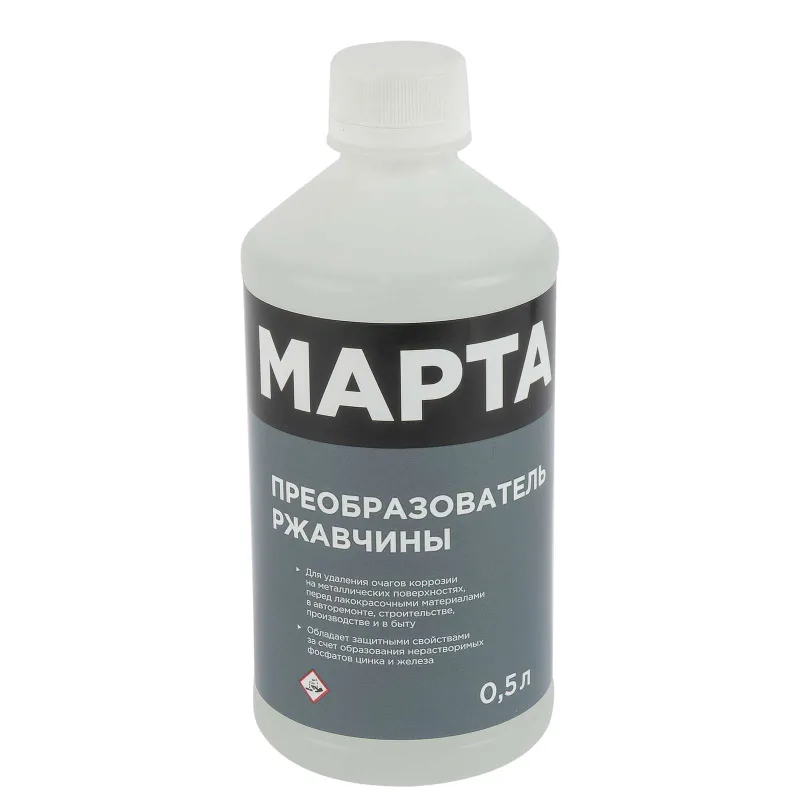 Преобразователь ржавчины 0,5 л МАРТА ТУ