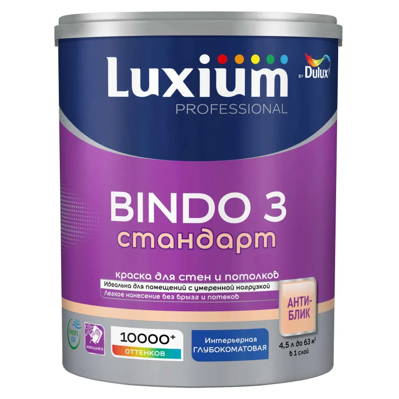 Краска интерьерная влажная уборка Bindo 3 глубокоматовая 4,5л Luxium