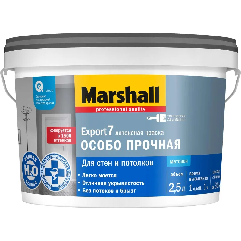 Краска интерьерная моющаяся Export 7 матовая (база C) 2,5л Masterline