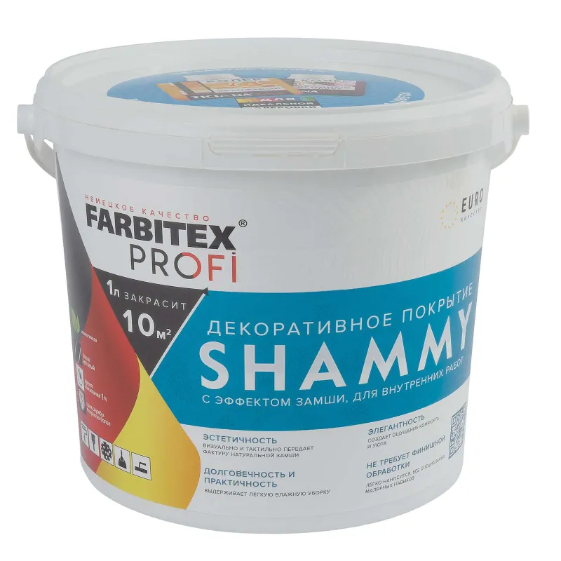 Декоративное покрытие с эффектом замши Shammy Farbitex Profi 4,5л