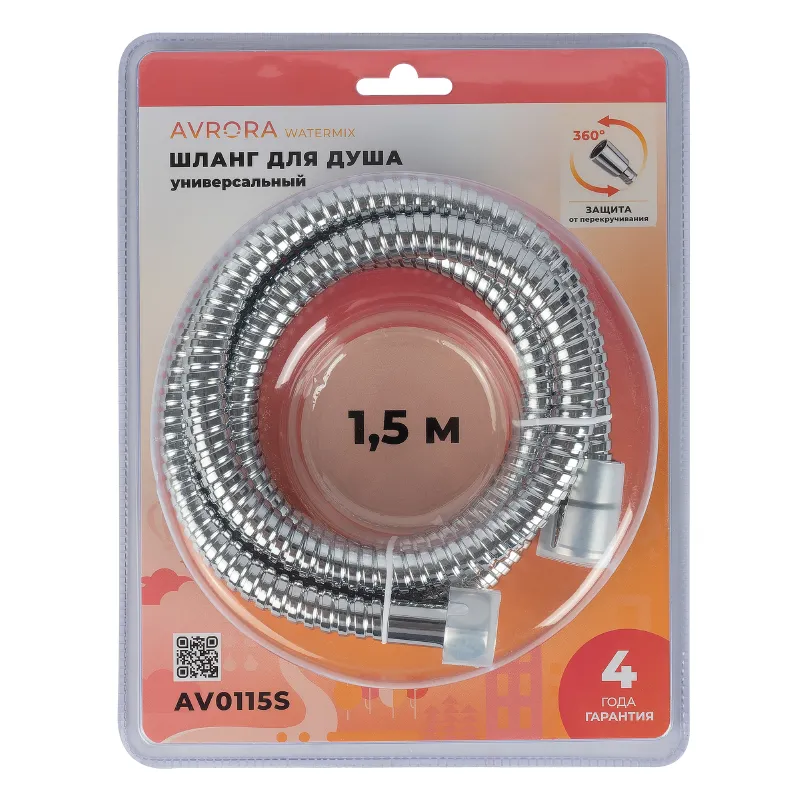 Шланг для душа с защитой от перекручивания 1,5м AV0115S Avrora