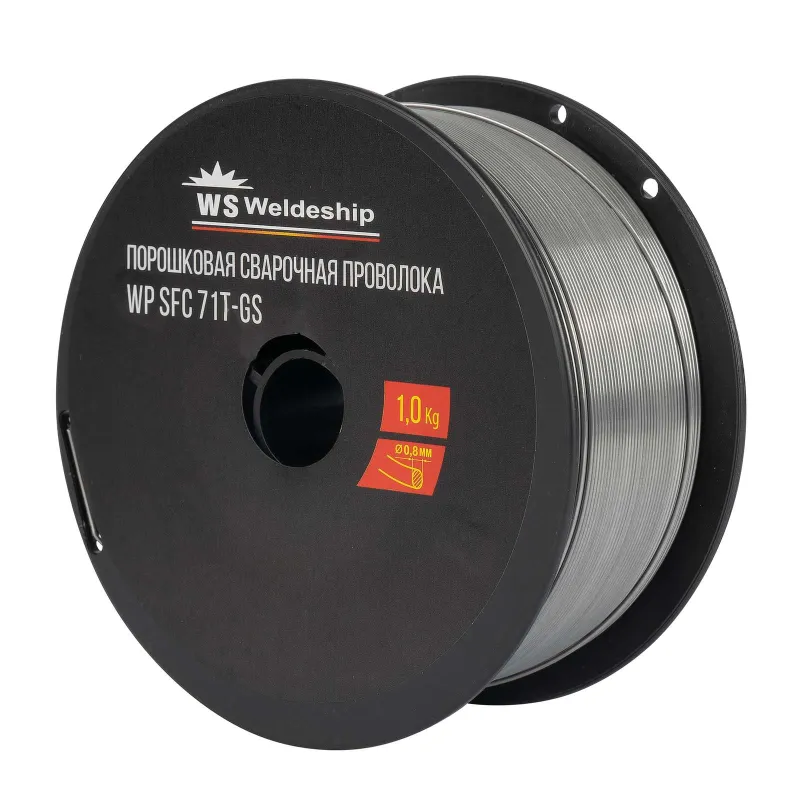 Проволока сварочная порошковая Е71T-GS 0,8мм 1кг WS Weldeship