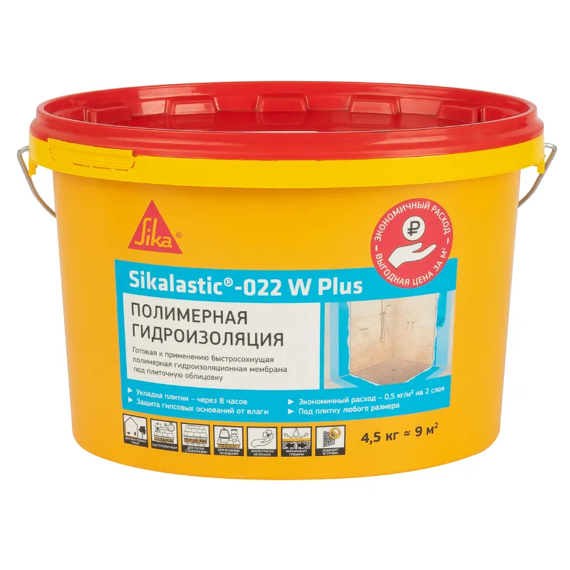 Гидроизоляция акриловая Sikalastic-022 W Plus 4,5кг