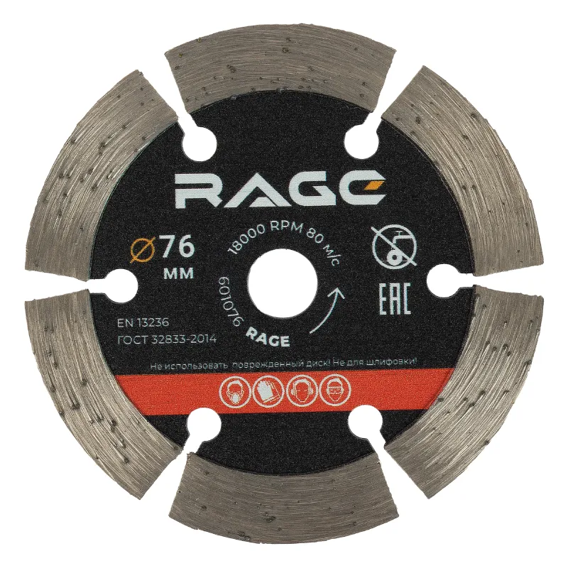 Диск отрезной алмазный сегментный 76мм Rage by vira